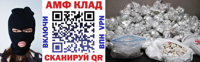 АМФ 98%  купить   Михайловск 