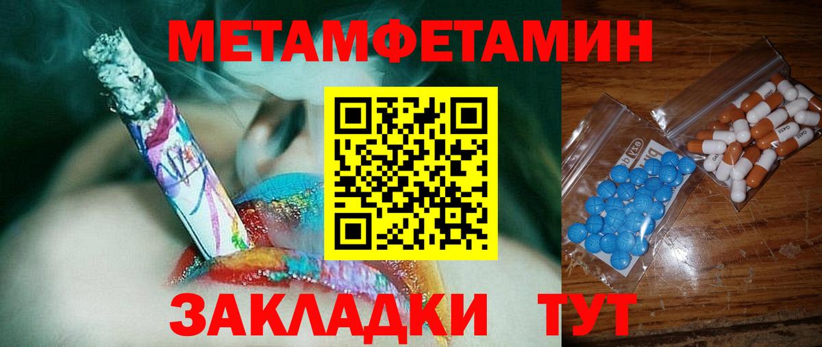 АМФЕТАМИН 98% Михайловск