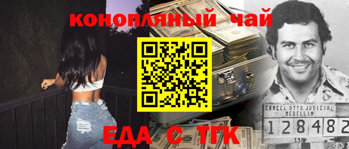 Михайловск  Canna-Cookies конопля  Вход с VPN 