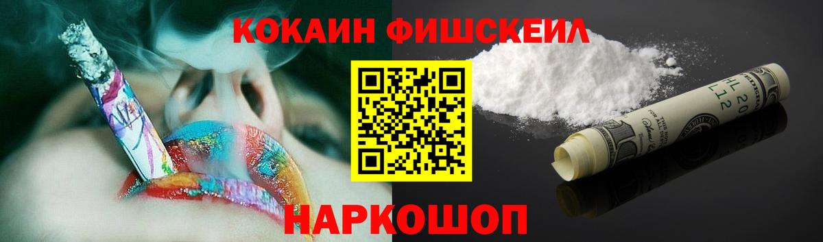 Cocaine 98%  Вход с VPN  Cocaine 99%  Михайловск 