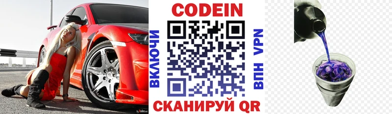 дарк нет какой сайт  наркотики  Михайловск  Кодеиновый сироп Lean напиток Lean (лин) 