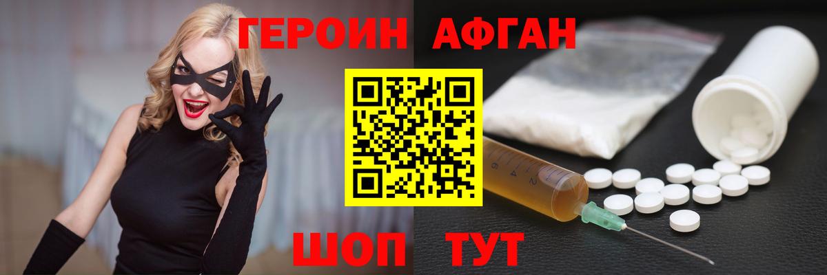Героин белый  Вход с VPN  Михайловск 