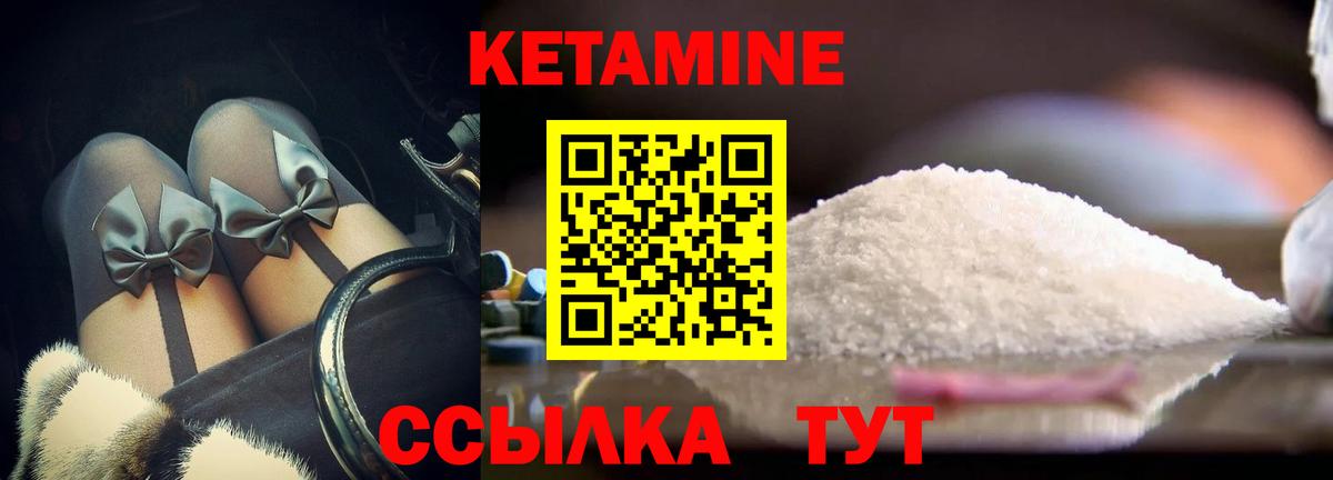 Кетамин VHQ Михайловск