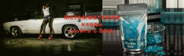 метамфетамин Кинешма