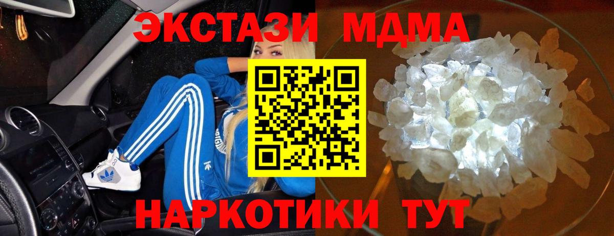 MDMA Molly  Вход с VPN  МДМА кристаллы  Михайловск 