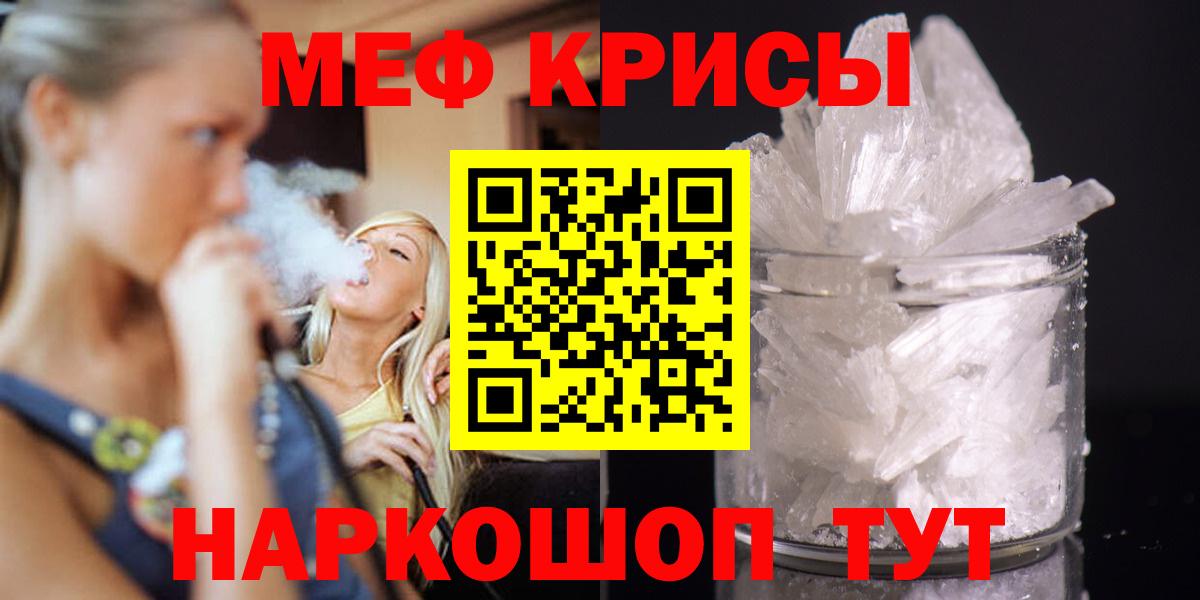 Мефедрон мука Михайловск