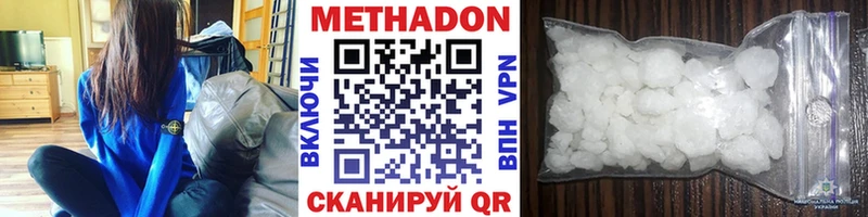 Метадон белоснежный  Михайловск 