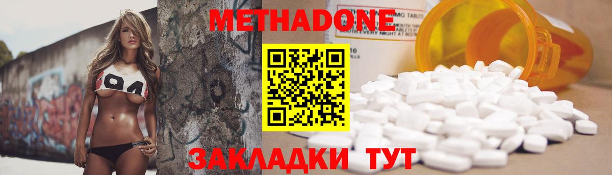 Метадон мёд Михайловск