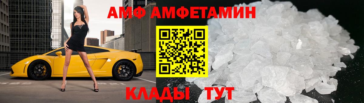 Михайловск  Первитин  Вход с VPN  Первитин винт 