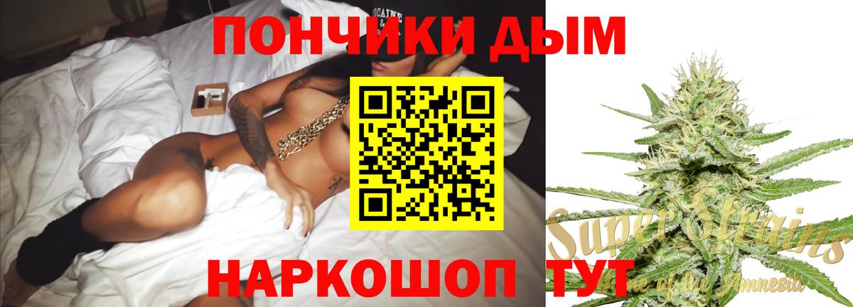 Бошки марихуана SATIVA & INDICA  Вход с VPN  Шишки марихуана THC 21%  Конопля AK-47  Бошки Шишки планчик  Михайловск 